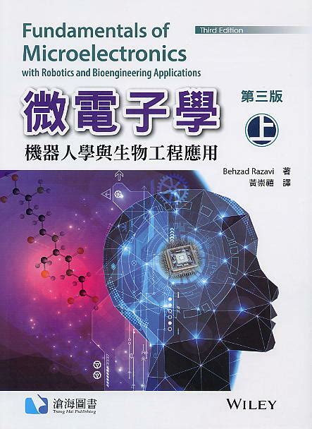 微電子學pdf